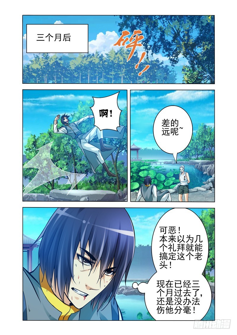 第二百一十九话 活着不好吗？-第219话