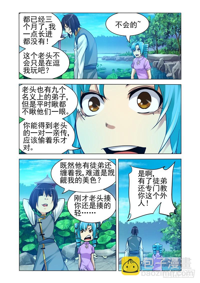 第二百一十九话 活着不好吗？-第219话