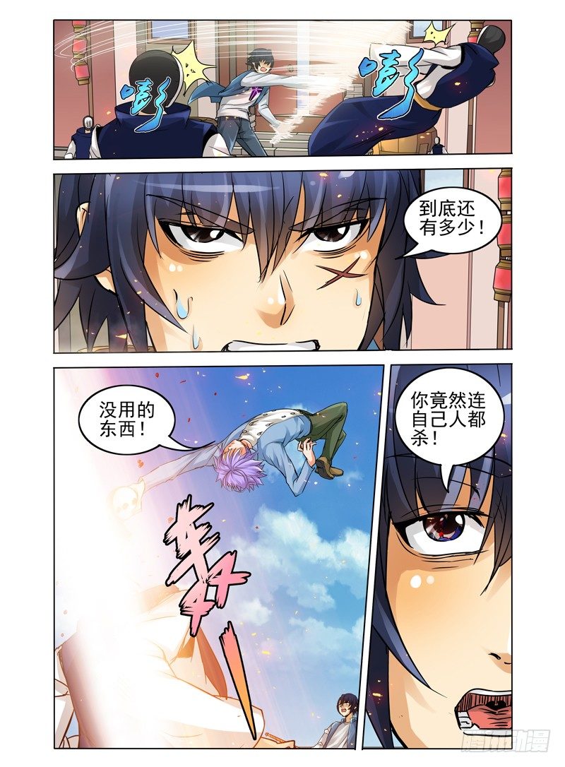第二十三话 碎骨-第23话