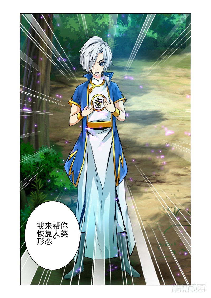 第二百二十一话 手刃孙小圣-第221话