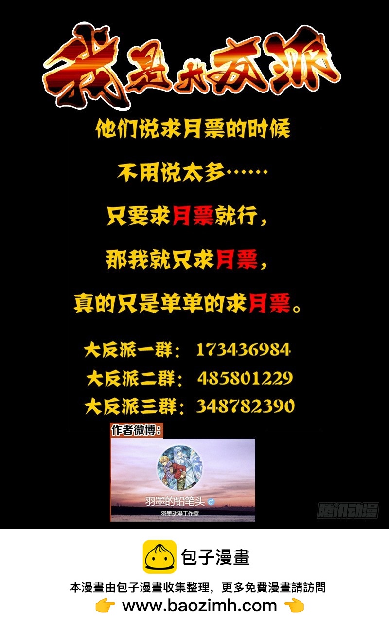 第二百二十一话 手刃孙小圣-第221话