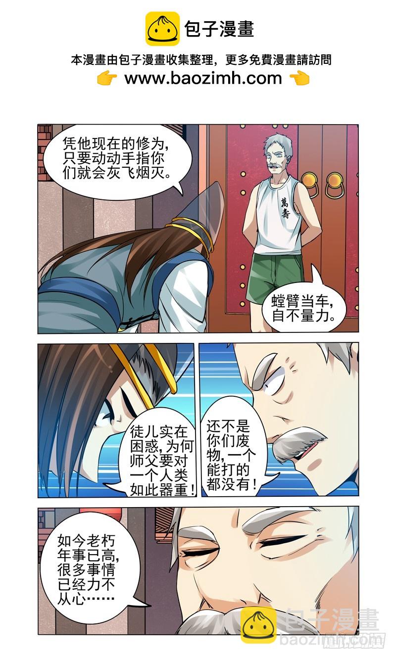第二百二十一话 手刃孙小圣-第221话
