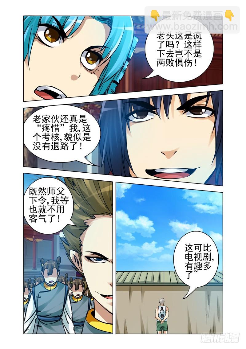第二百二十一话 手刃孙小圣-第221话