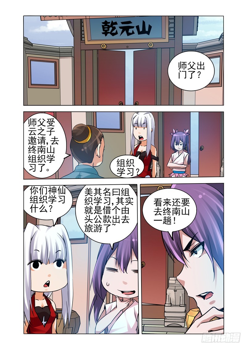 第二百二十一话 手刃孙小圣-第221话