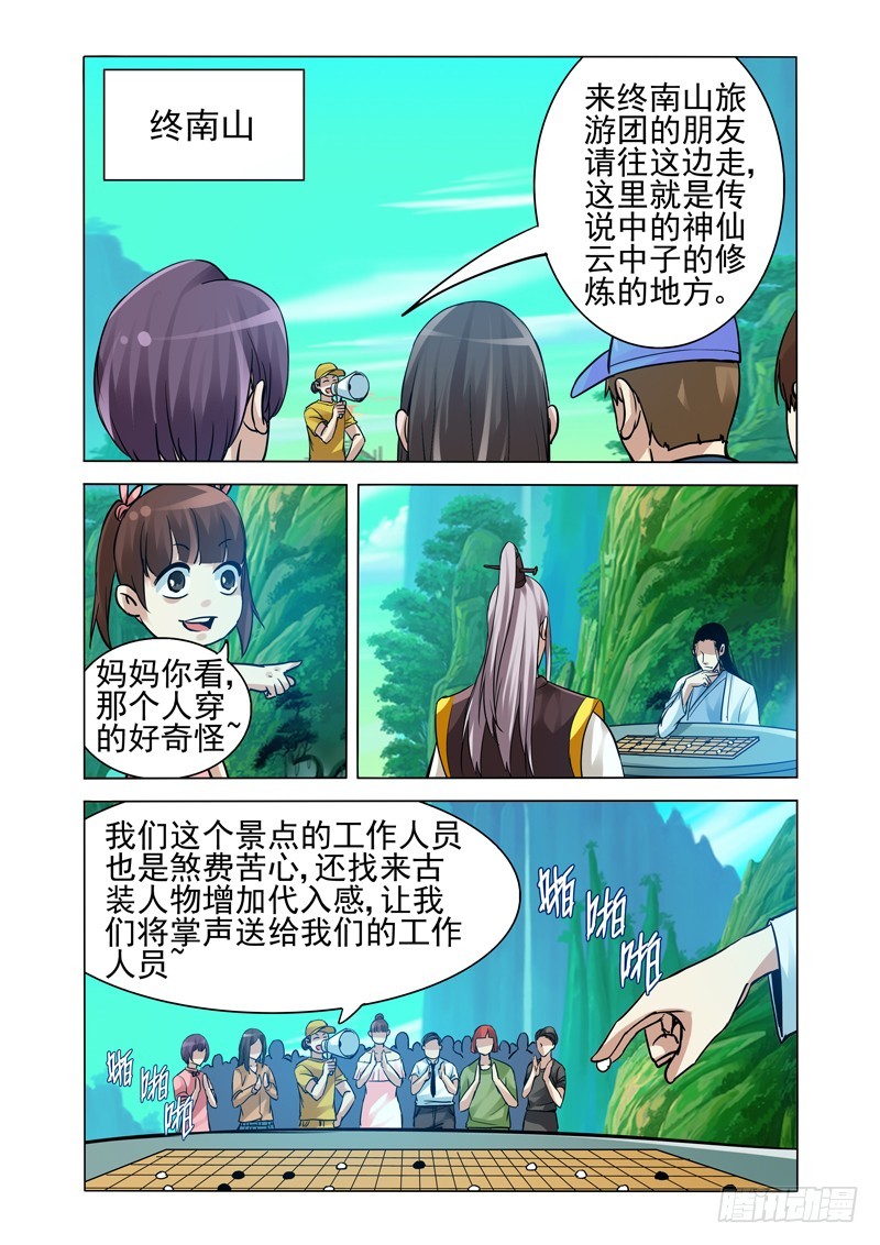 第二百二十一话 手刃孙小圣-第221话