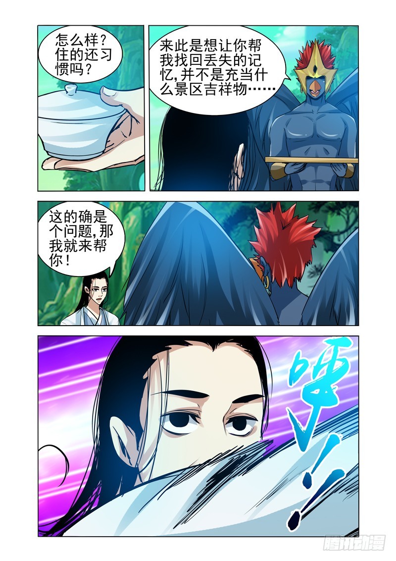 第二百二十一话 手刃孙小圣-第221话