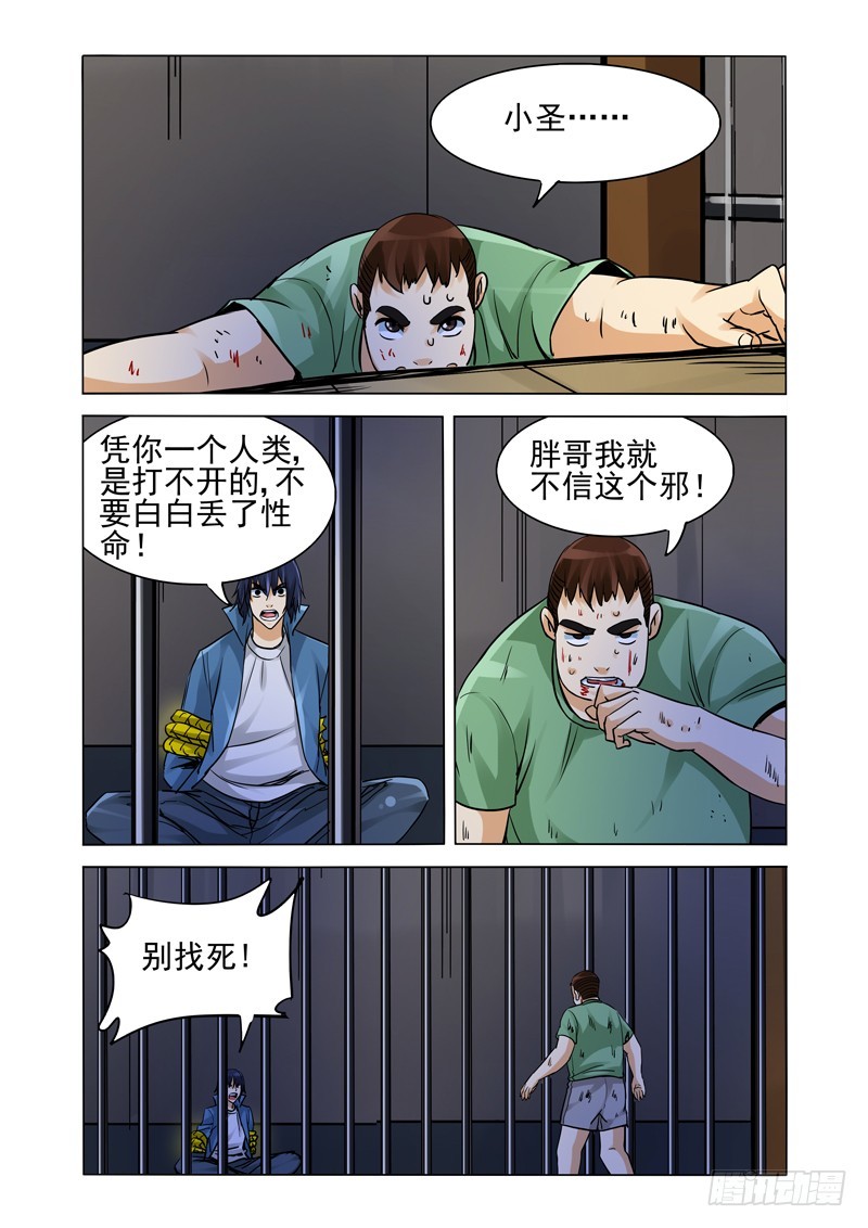 第二百二十三话 天下易主-第223话