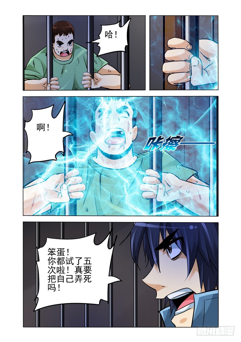 第二百二十三话 天下易主-第223话