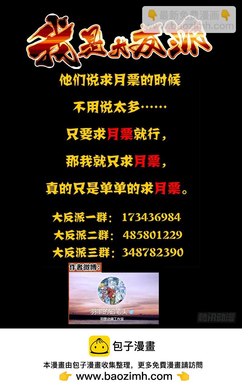 第二百二十三话 天下易主-第223话