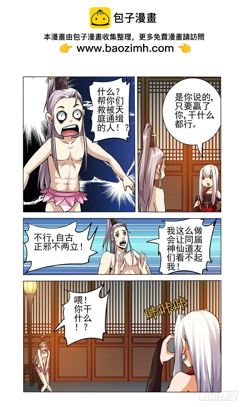 第二百二十三话 天下易主-第223话