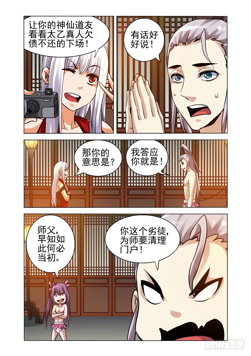 第二百二十三话 天下易主-第223话