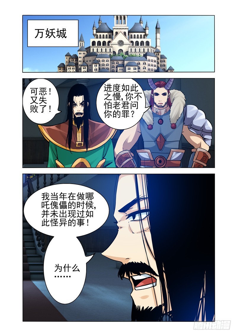 第二百二十三话 天下易主-第223话