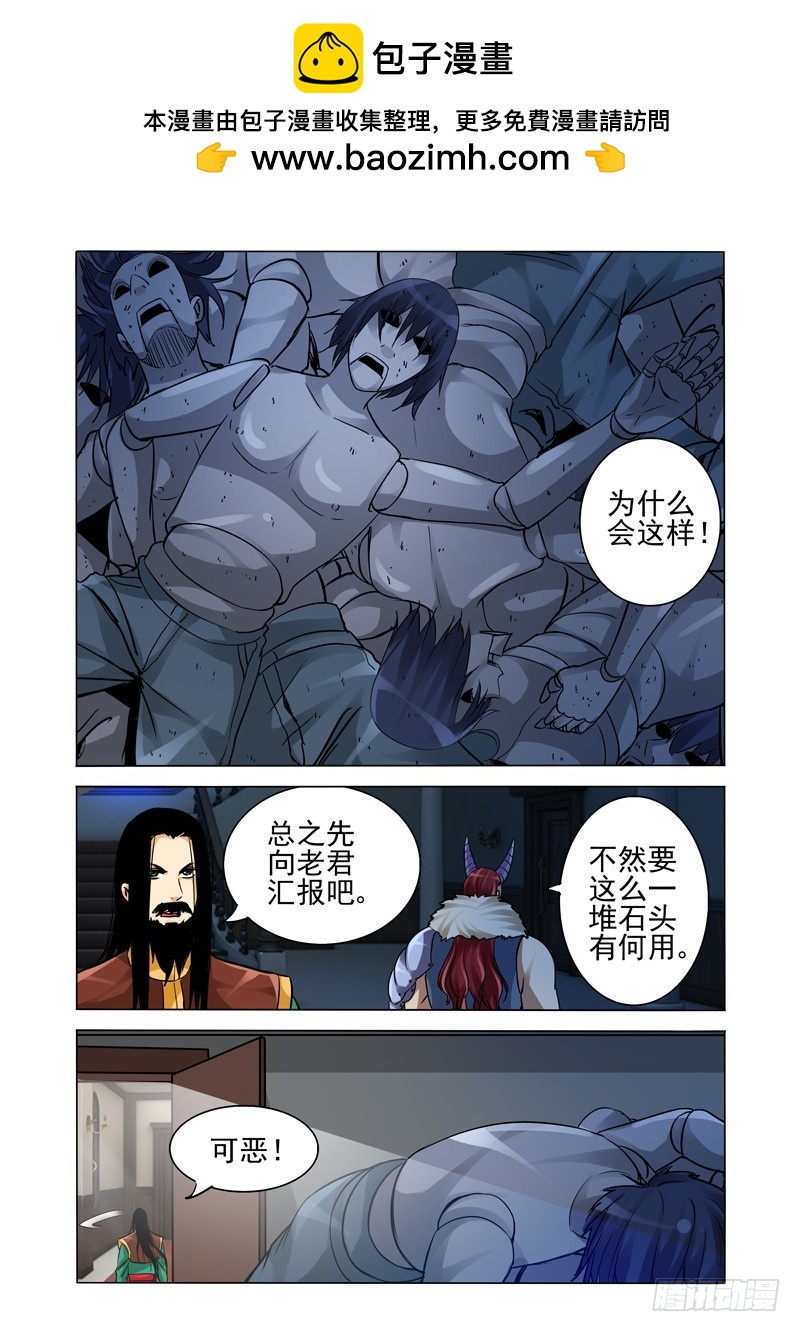 第二百二十三话 天下易主-第223话