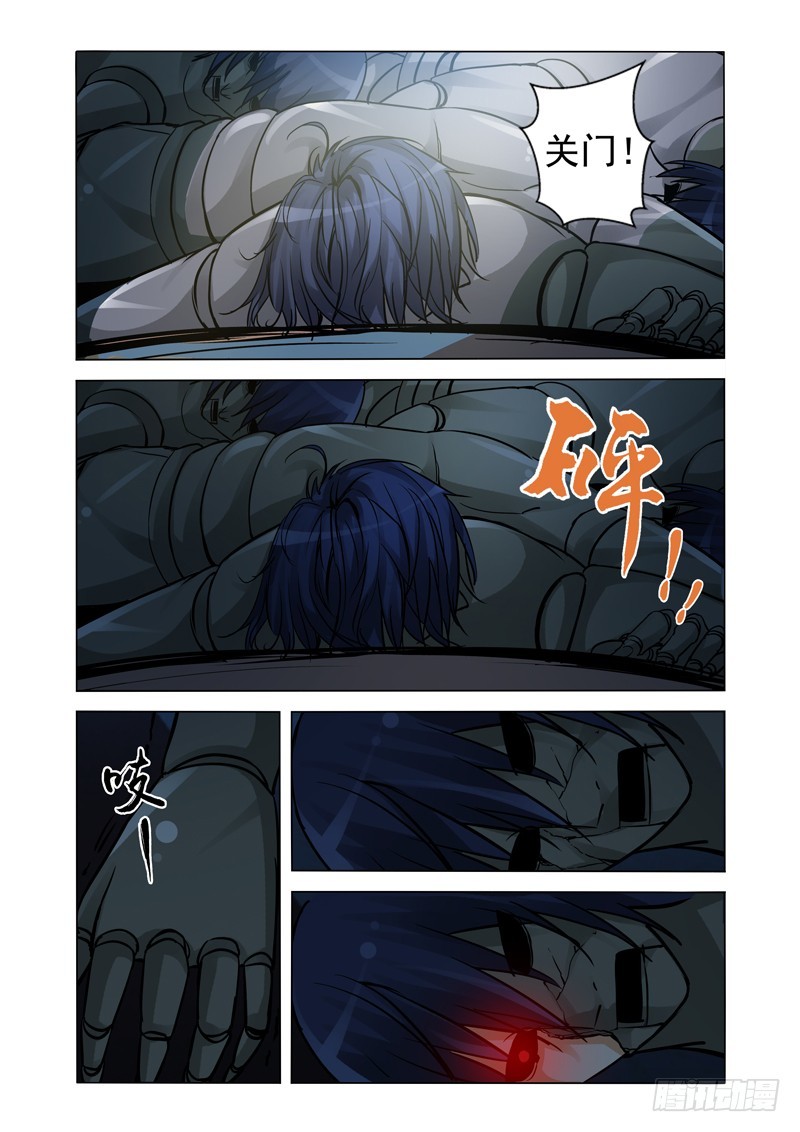 第二百二十三话 天下易主-第223话