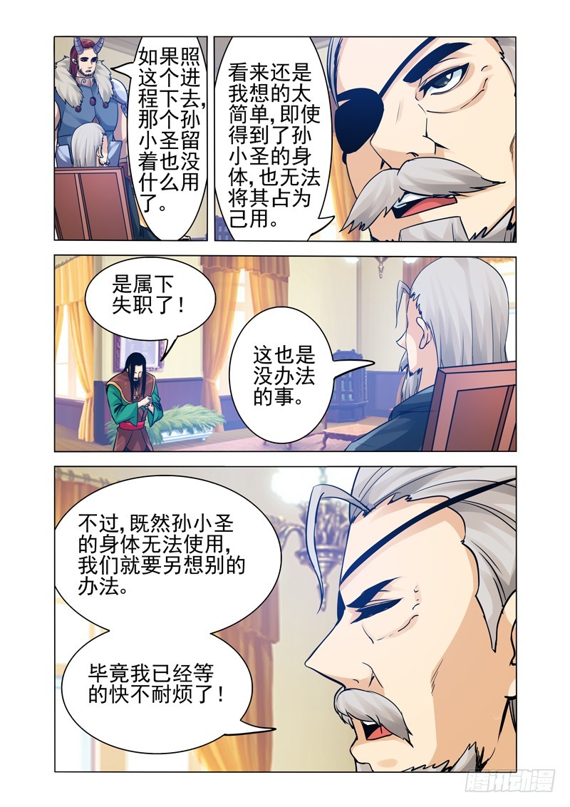 第二百二十三话 天下易主-第223话