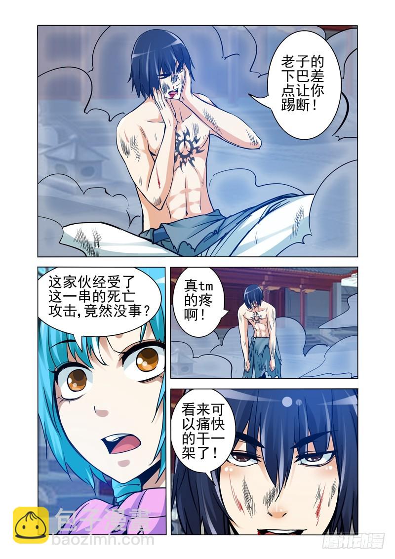 第二百二十五话 阴先生-第225话