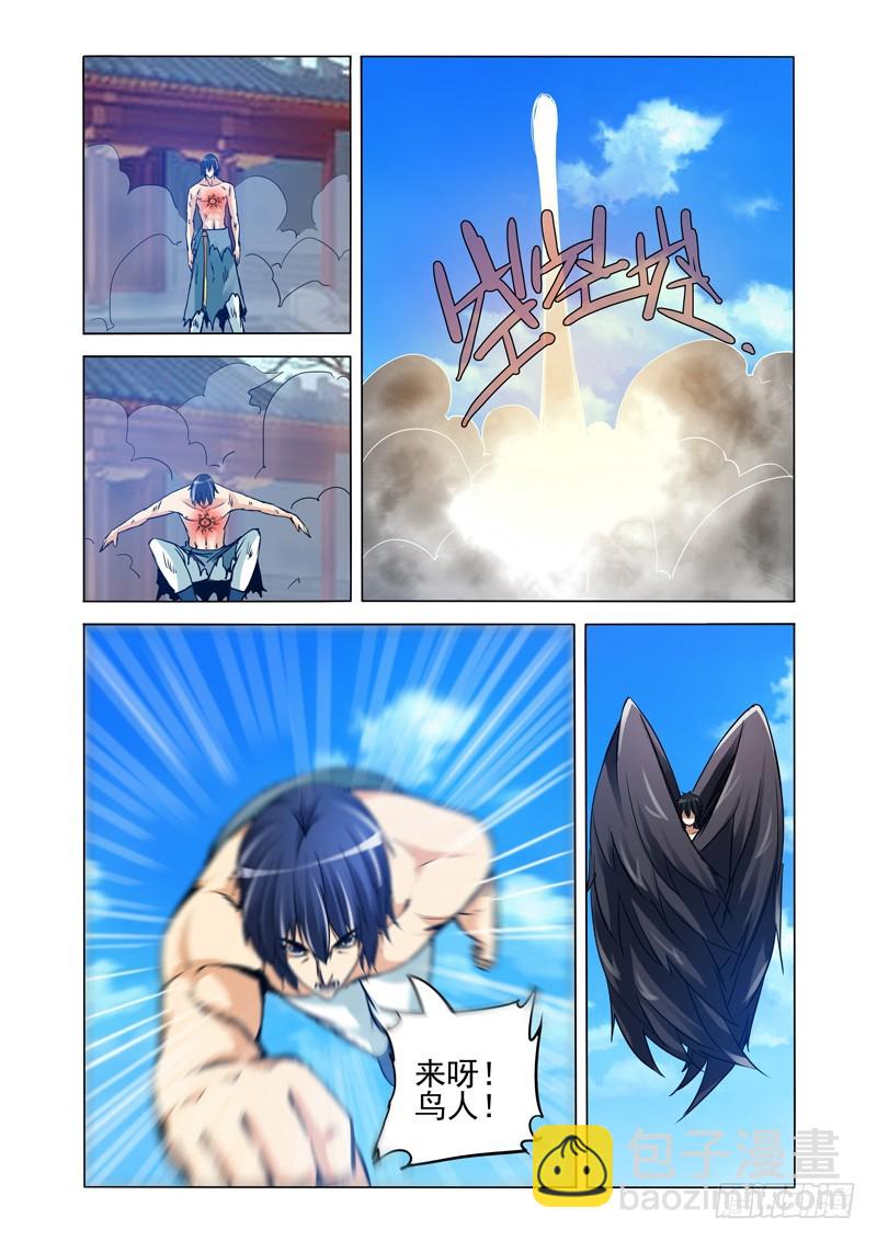 第二百二十五话 阴先生-第225话