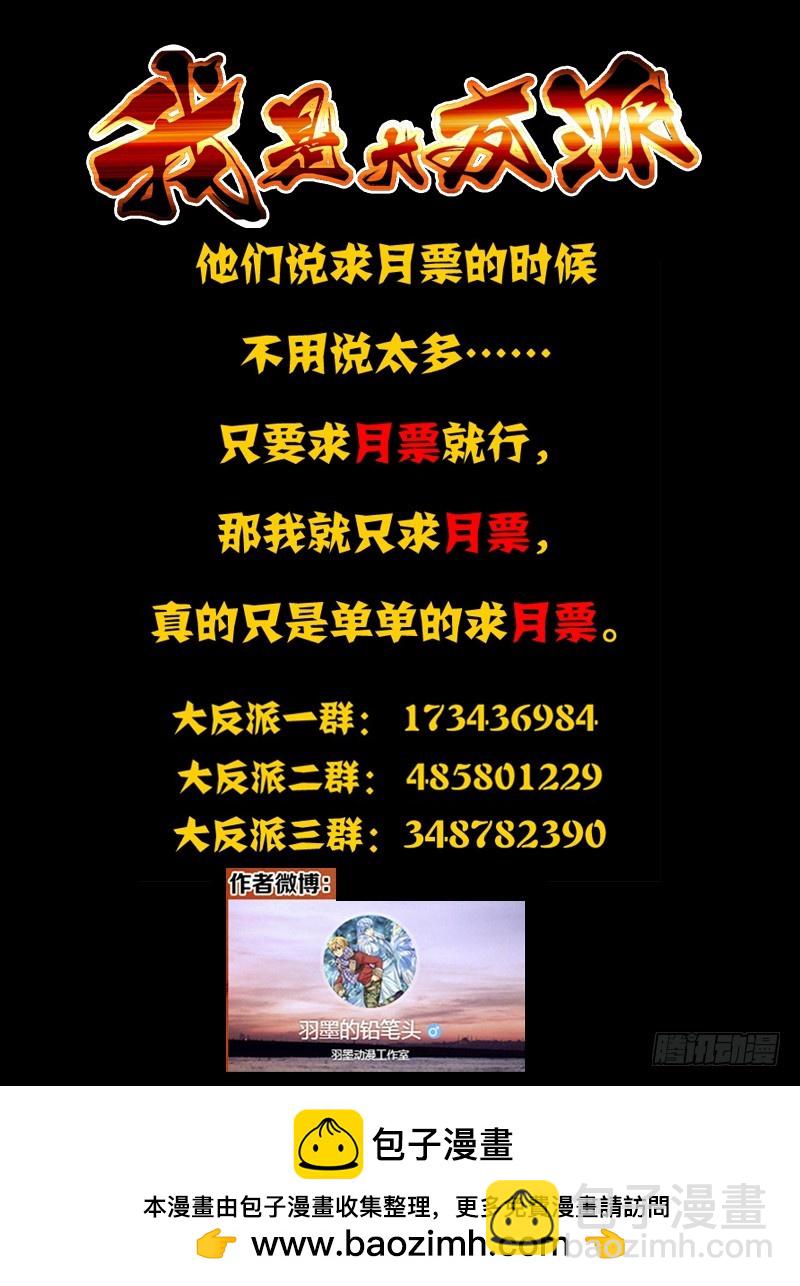 第二百二十五话 阴先生-第225话