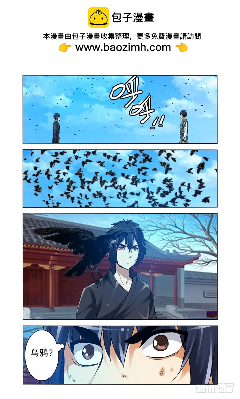 第二百二十五话 阴先生-第225话