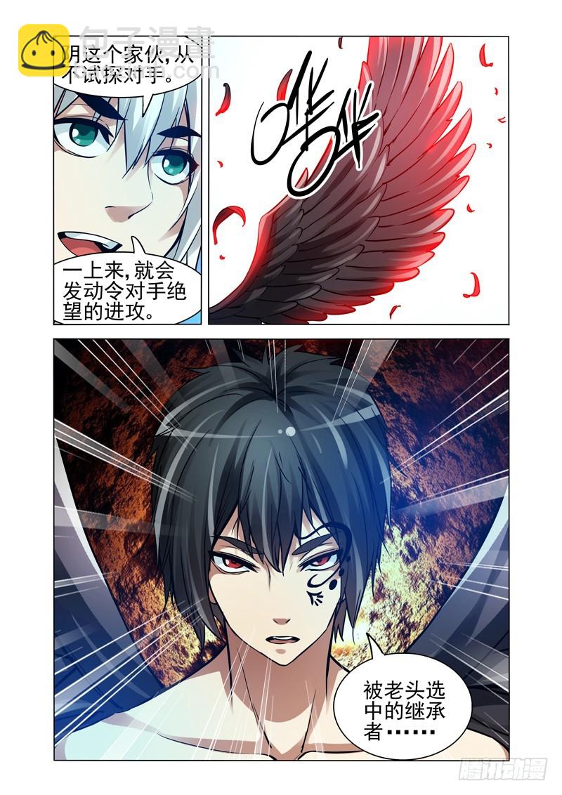 第二百二十五话 阴先生-第225话