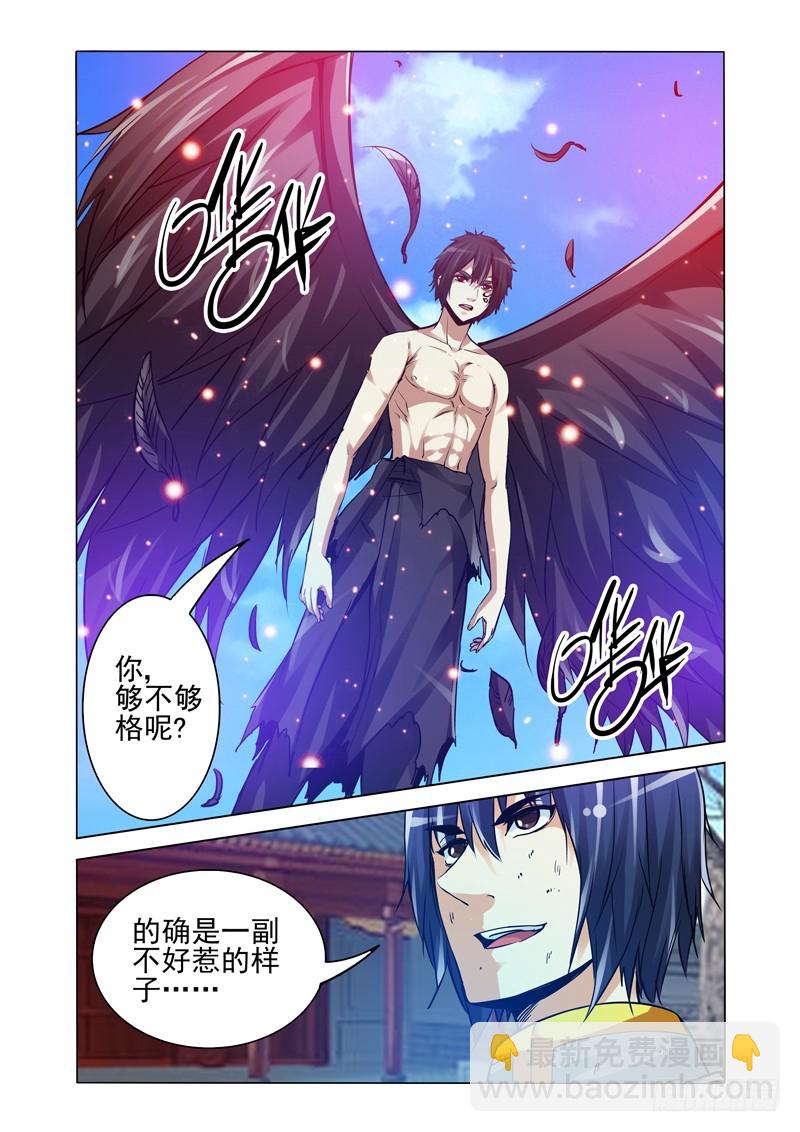 第二百二十五话 阴先生-第225话