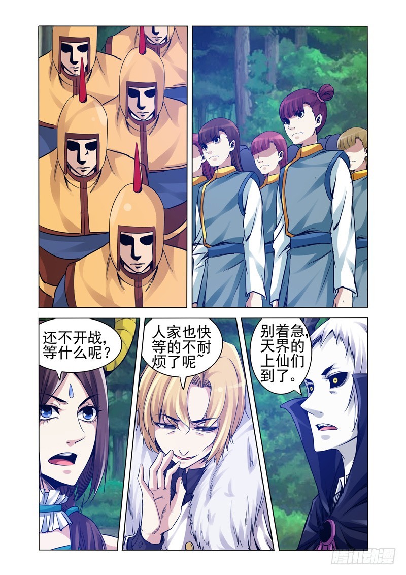 第二百二十九话 天神下凡-第229话