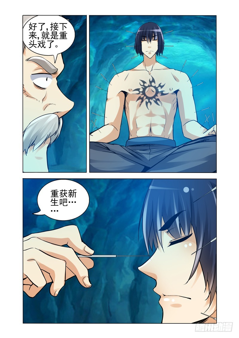 第二百三十一话 原形-第231话
