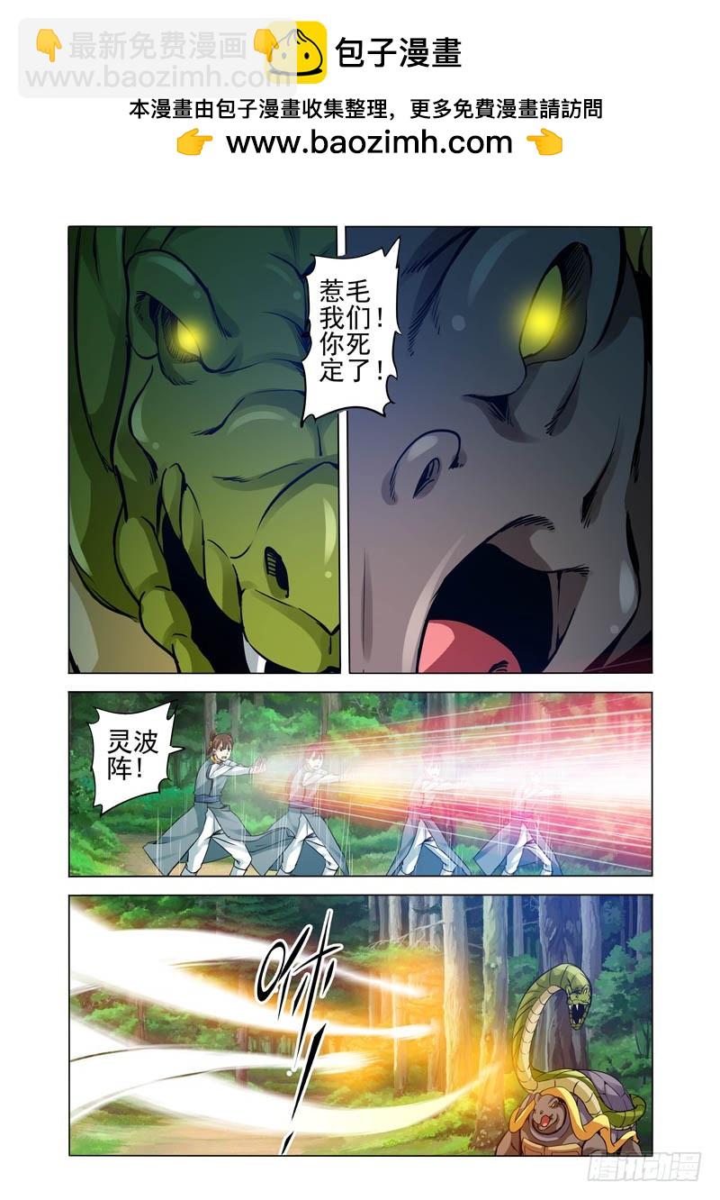 第二百三十一话 原形-第231话