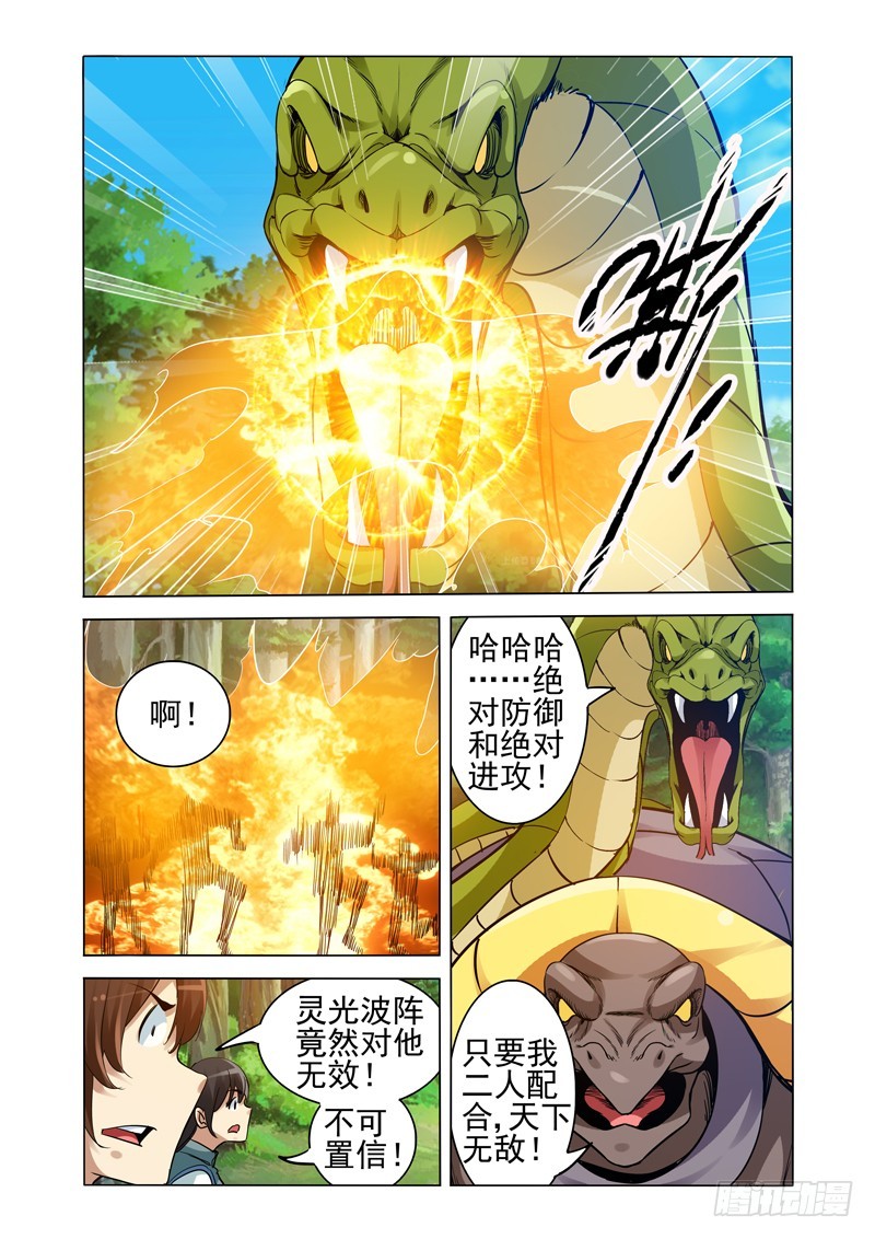第二百三十一话 原形-第231话