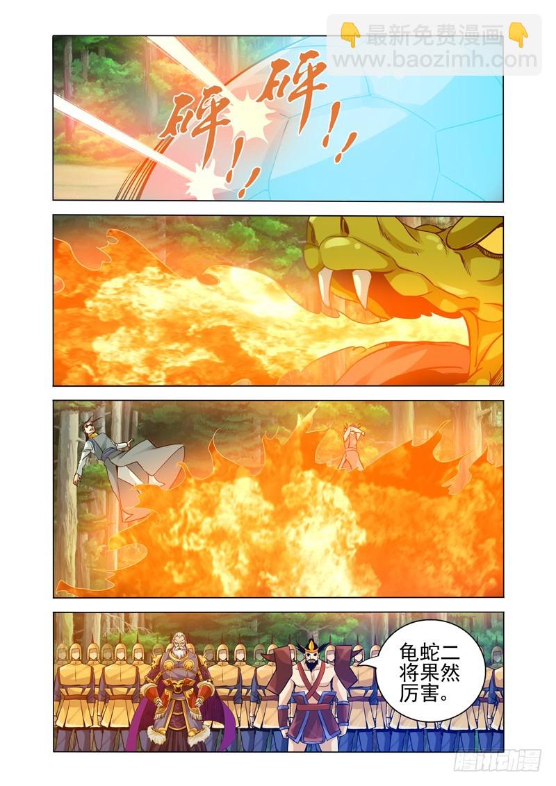 第二百三十一话 原形-第231话