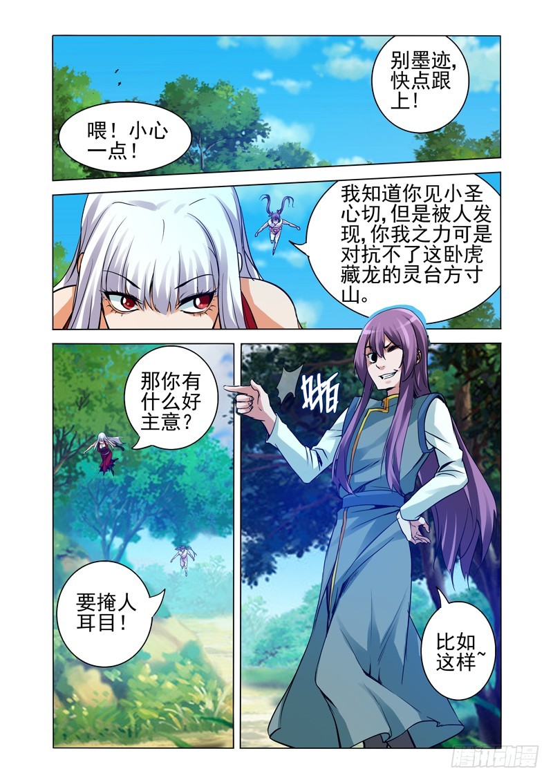 第二百三十一话 原形-第231话