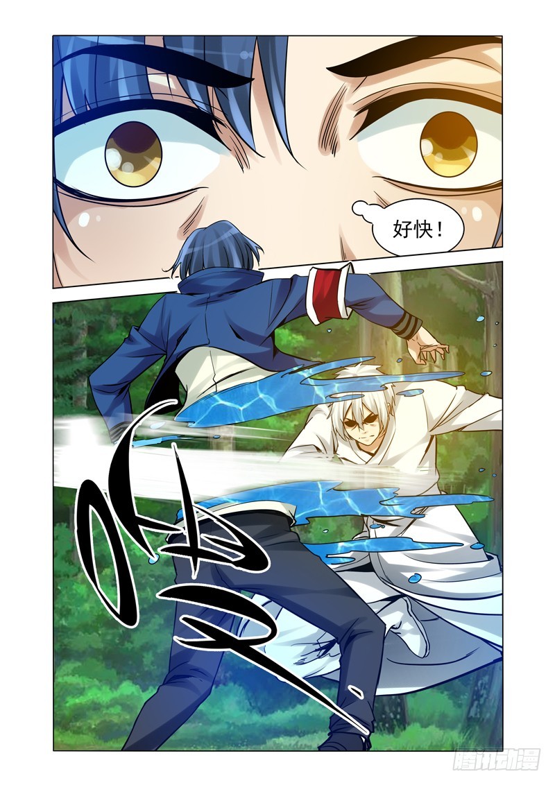 第二百三十三话 四方神-第233话