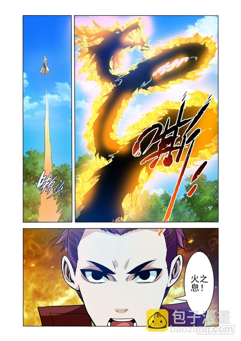第二百三十三话 四方神-第233话