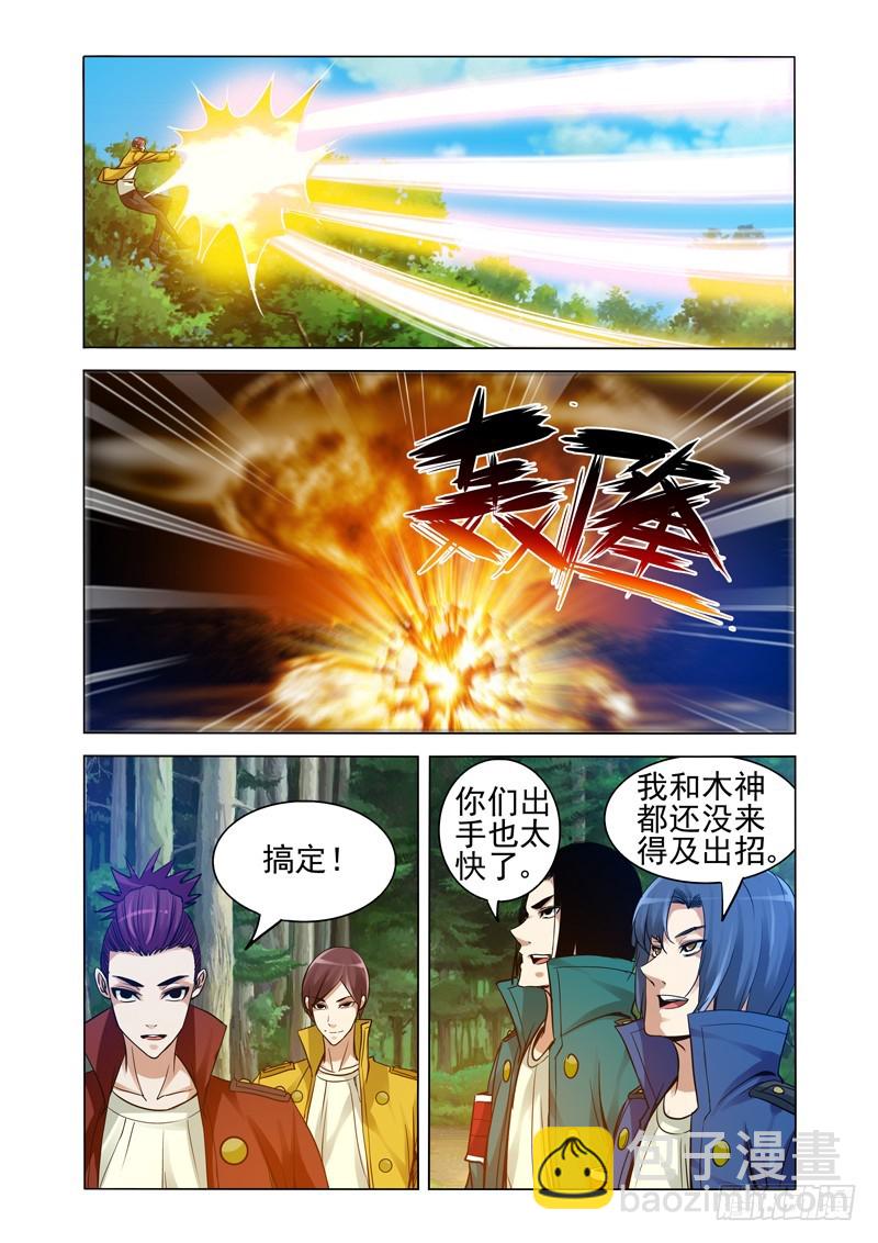 第二百三十三话 四方神-第233话