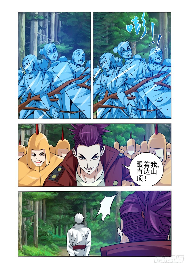 第二百三十三话 四方神-第233话