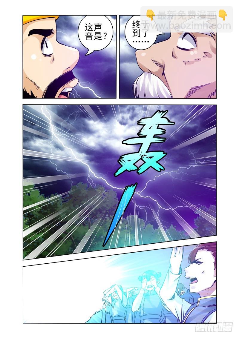 第二百三十五话 狐假虎威-第235话