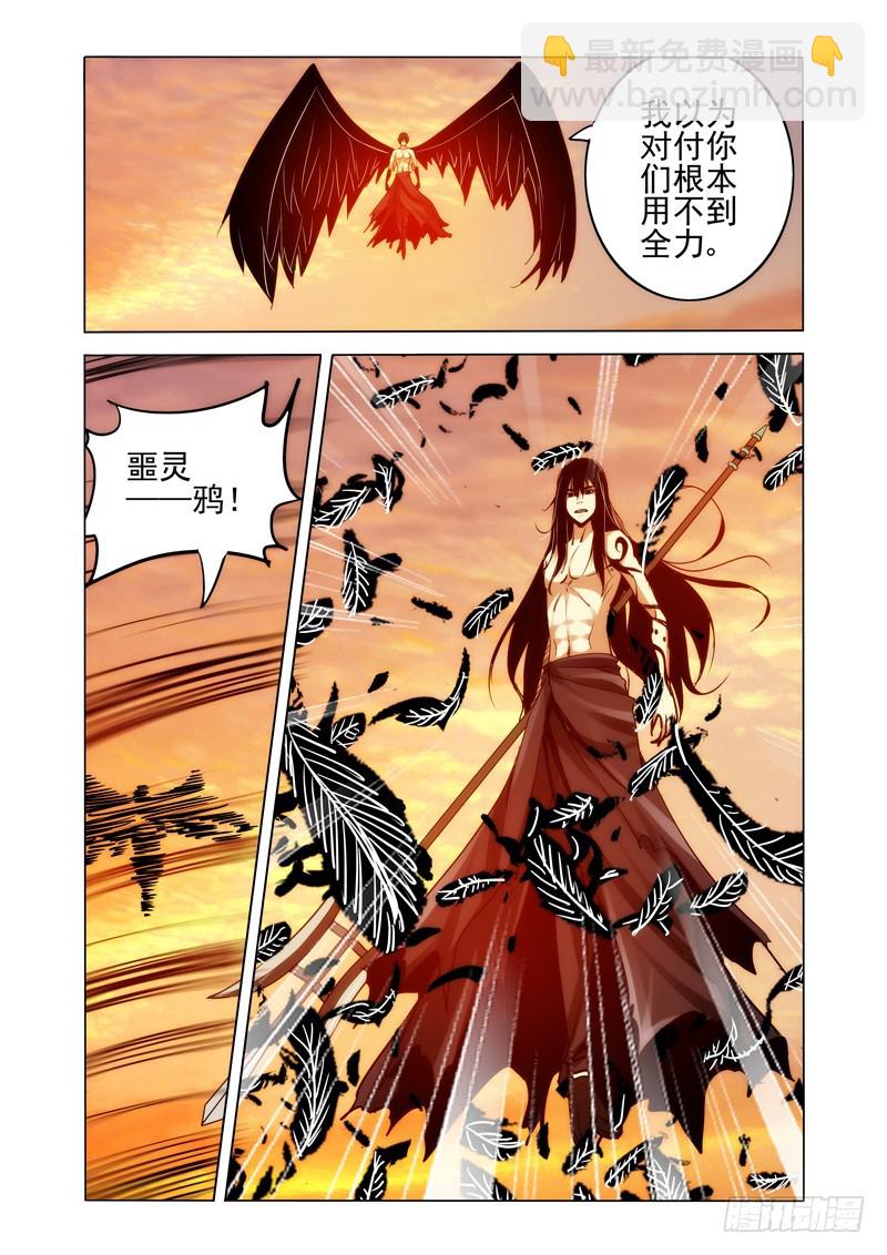 第二百三十七话 雷祖-第237话