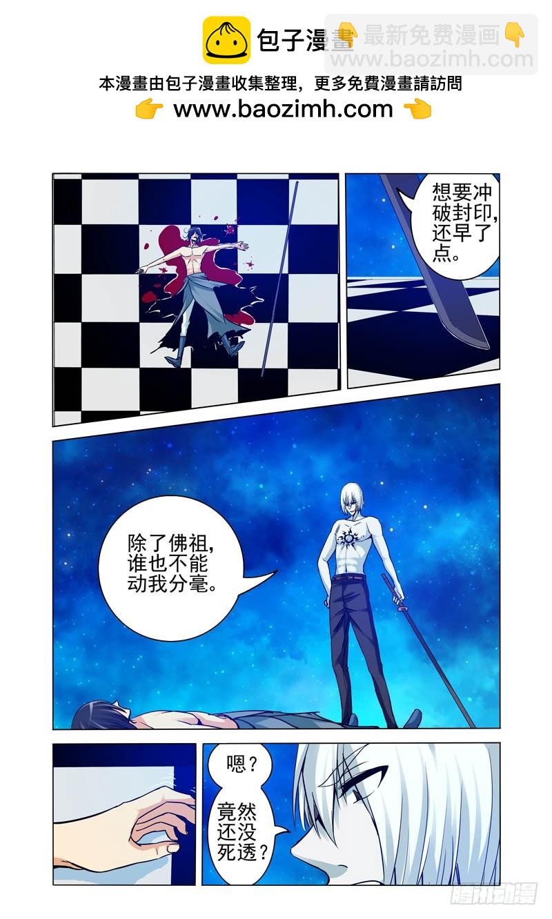 第二百三十七话 雷祖-第237话