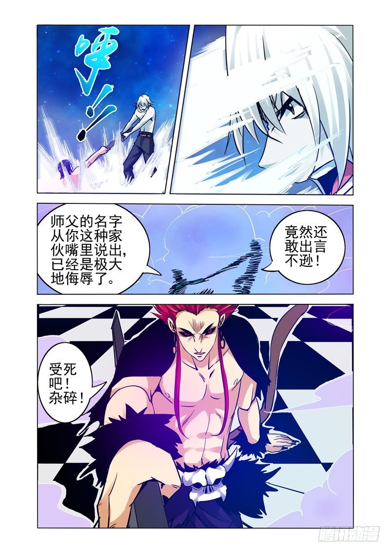 第二百三十七话 雷祖-第237话