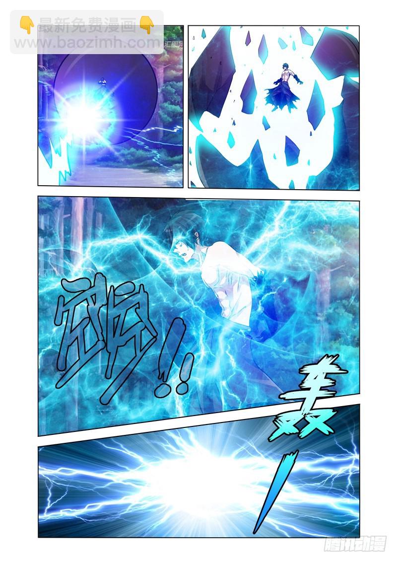 第二百三十七话 雷祖-第237话