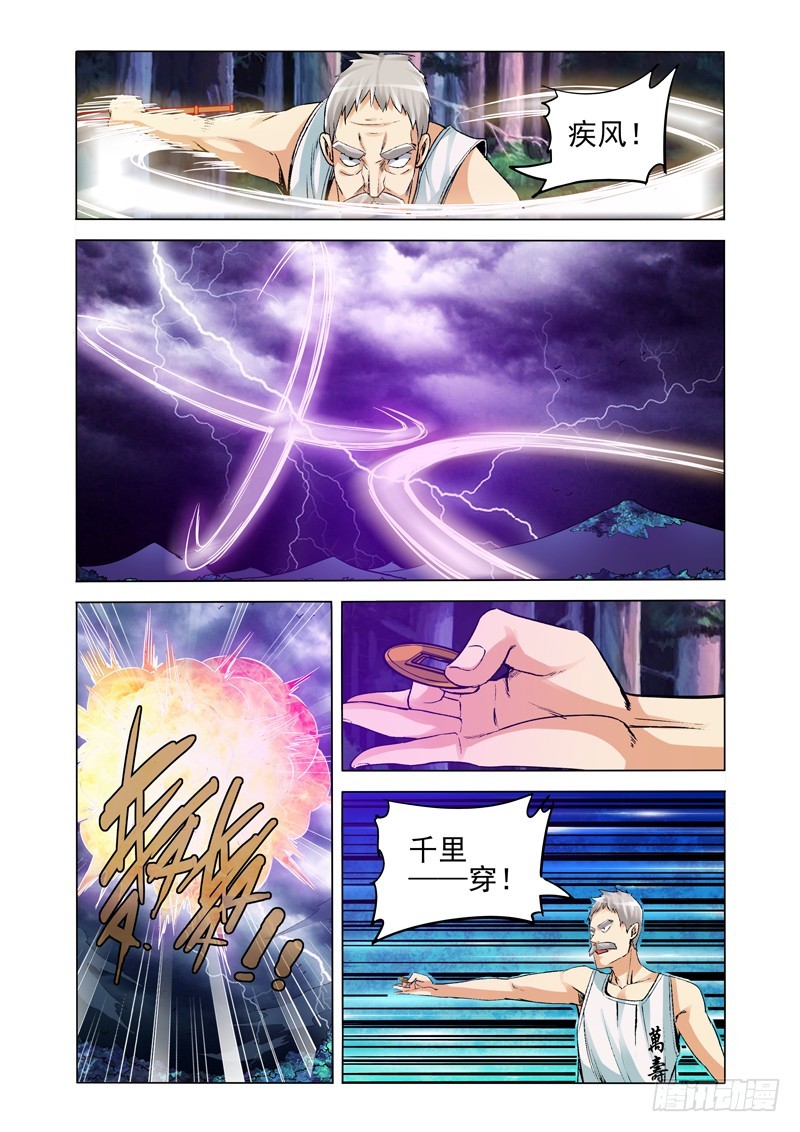 第二百三十九话 菩提之力-第239话