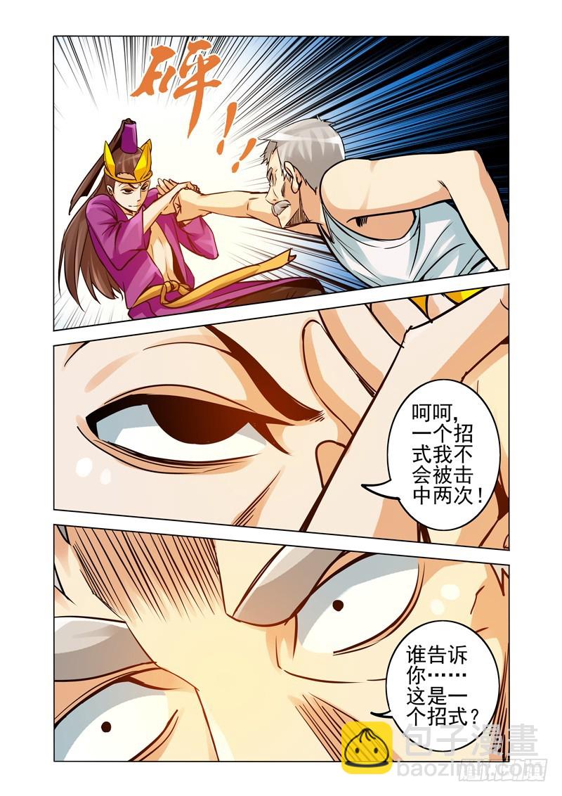 第二百三十九话 菩提之力-第239话