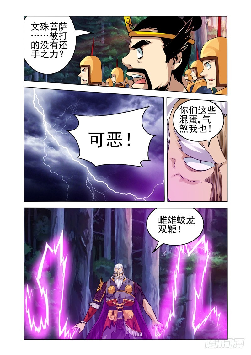第二百三十九话 菩提之力-第239话