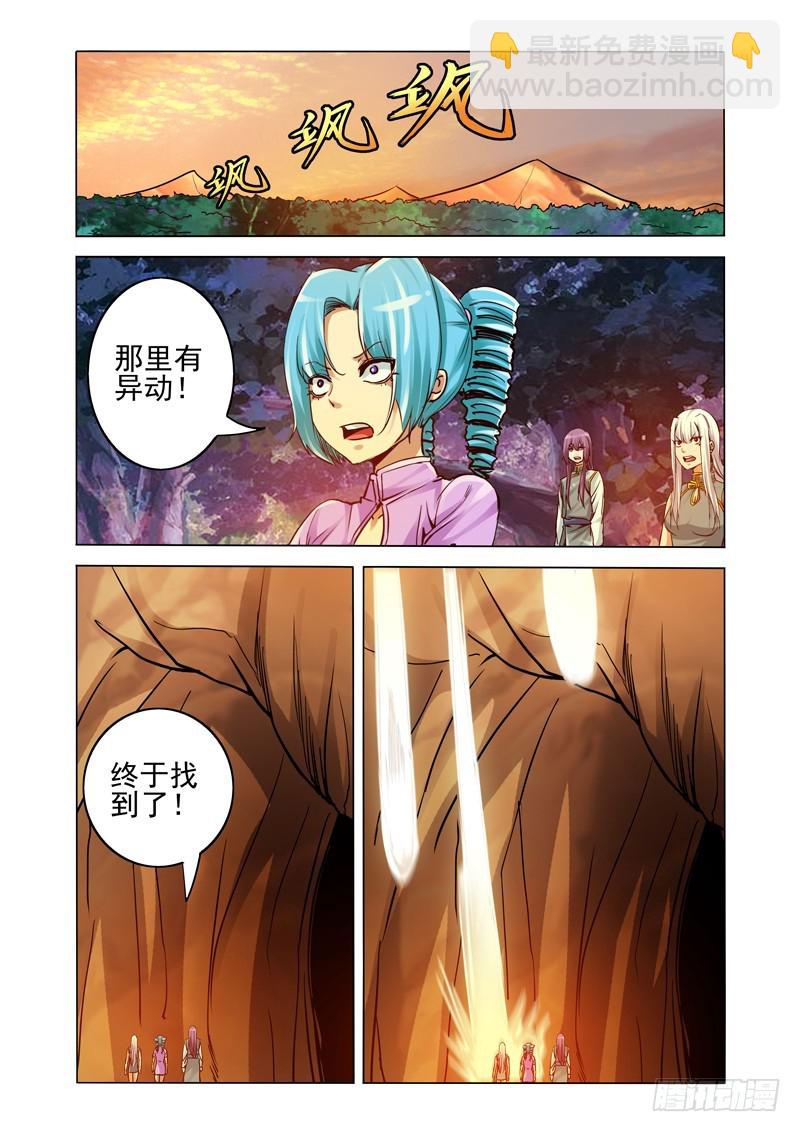 第二百四十一话 迷踪-第241话