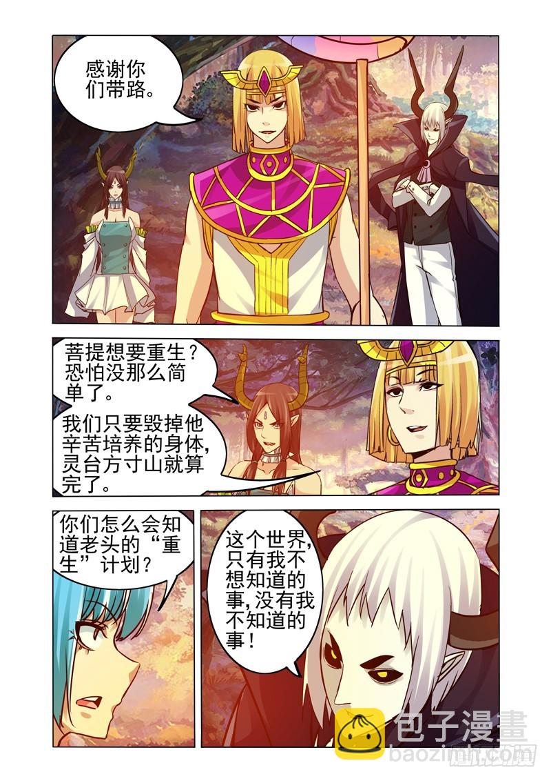 第二百四十一话 迷踪-第241话