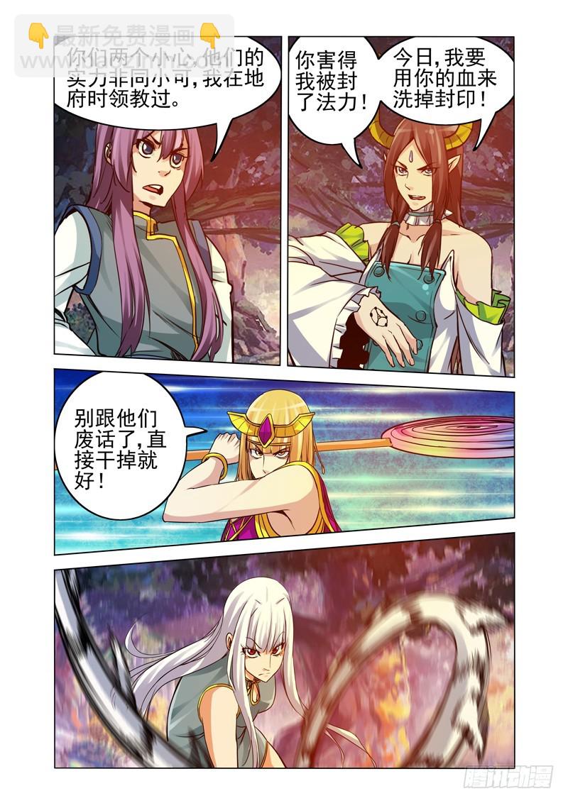 第二百四十一话 迷踪-第241话