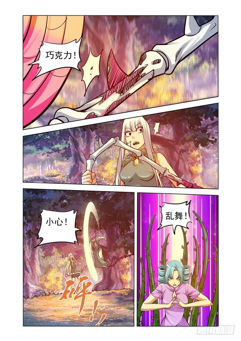第二百四十一话 迷踪-第241话