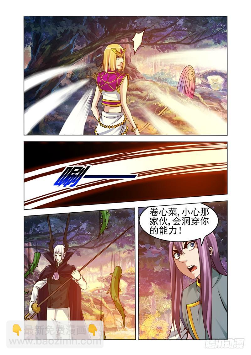 第二百四十一话 迷踪-第241话