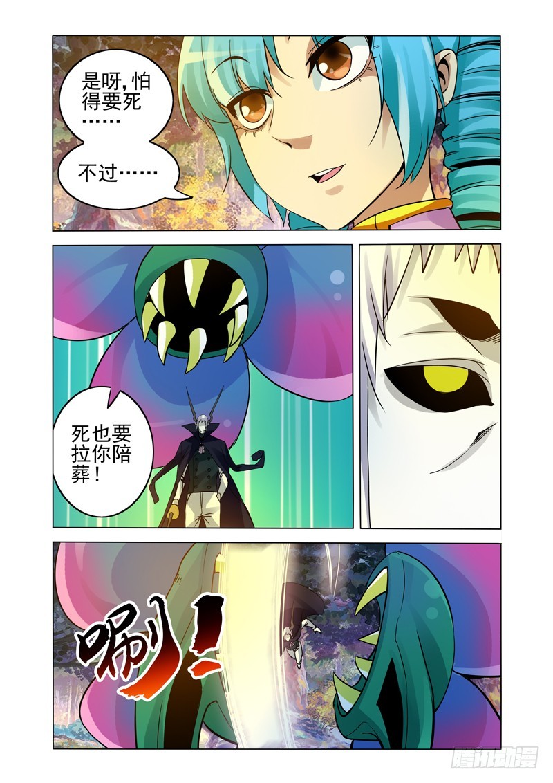 第二百四十一话 迷踪-第241话