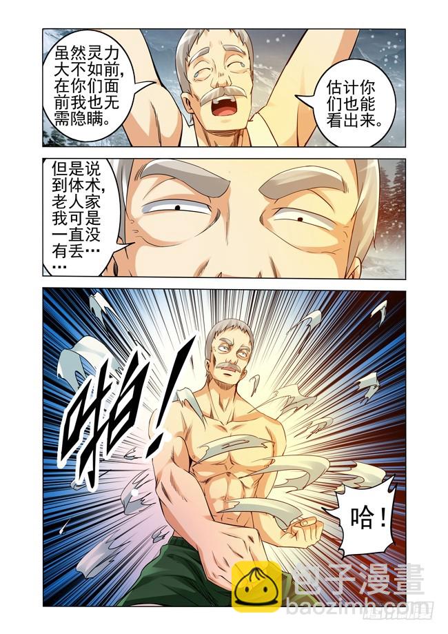 第二百四十三话 渡魂钟-第243话